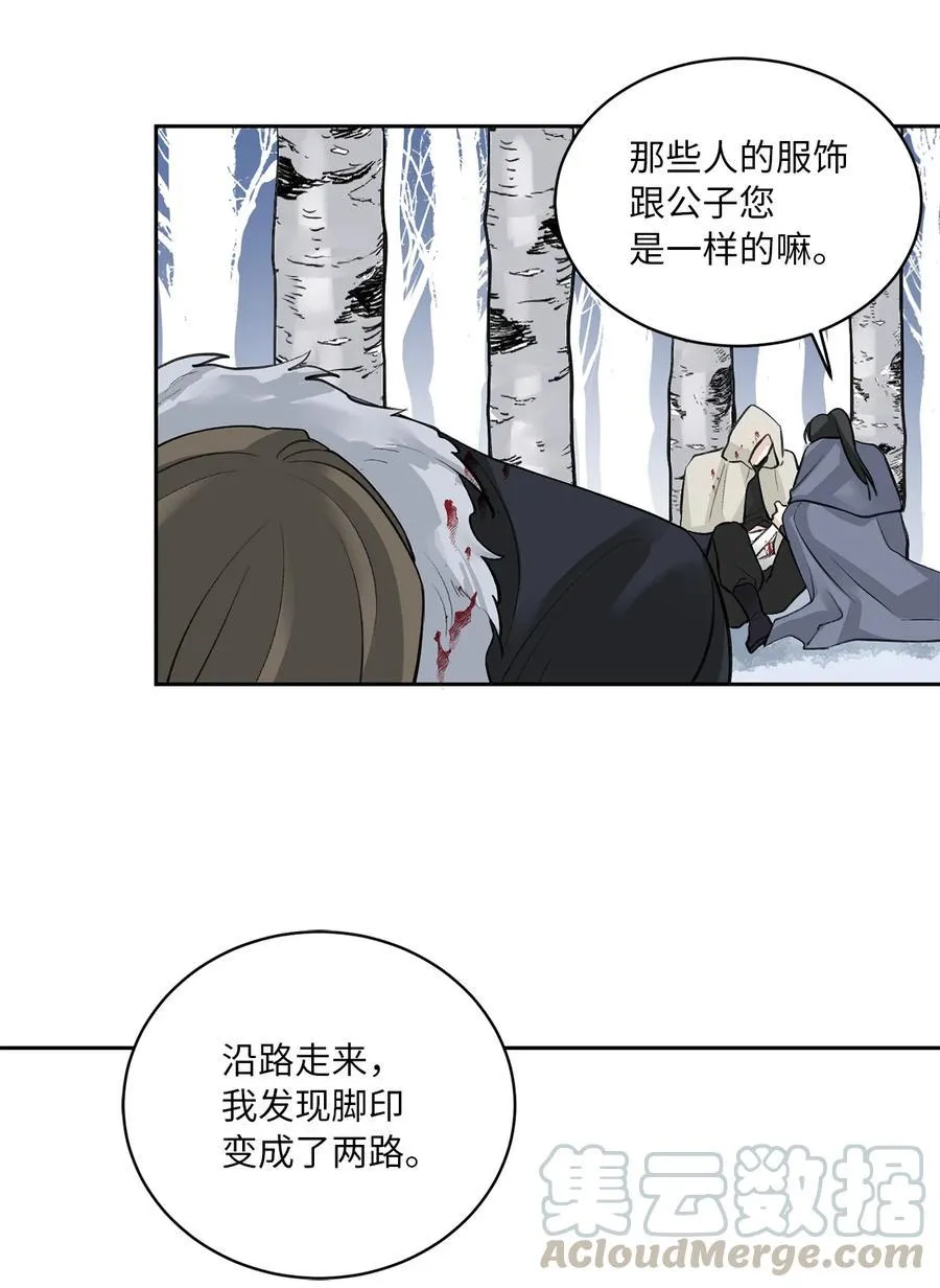 25 侦查 第35页