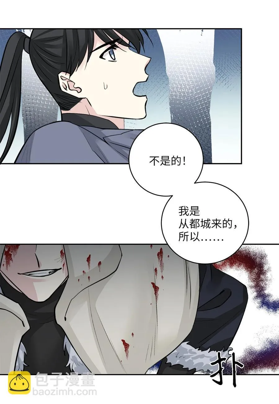 26 相见（1） 第2页