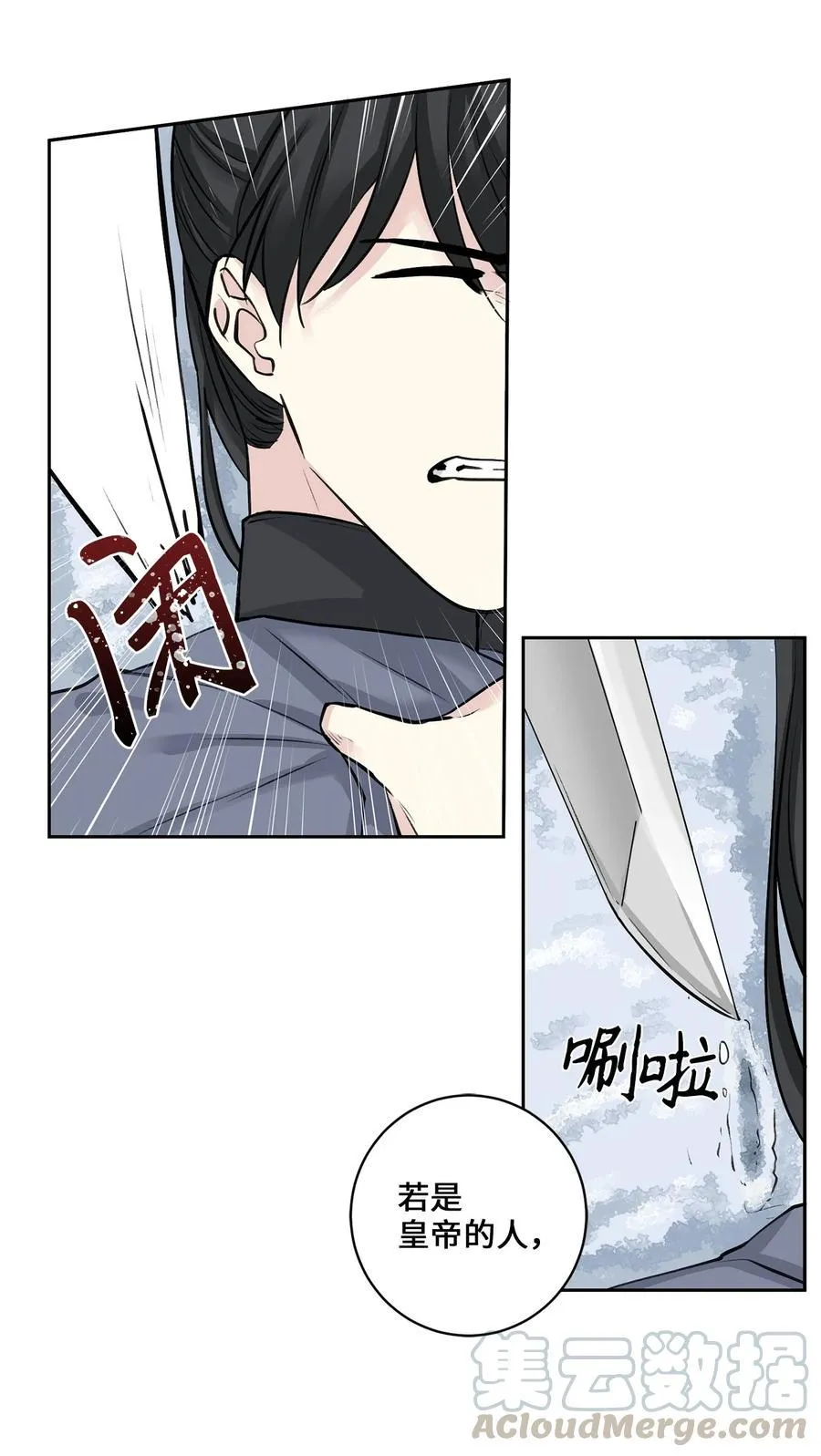 26 相见（1） 第4页