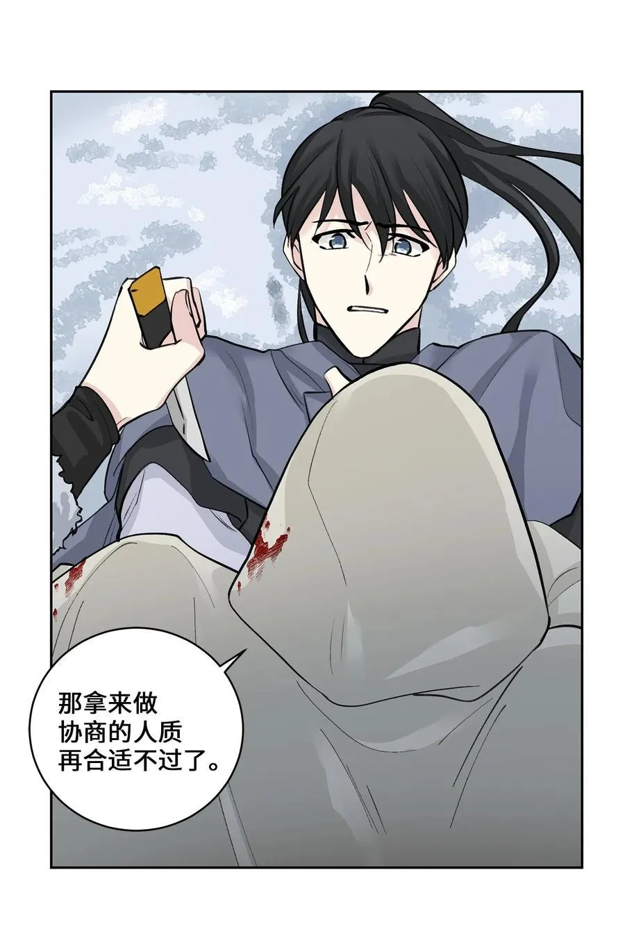 26 相见（1） 第5页