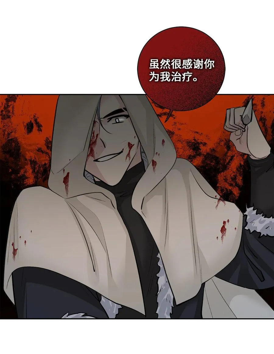 26 相见（1） 第6页