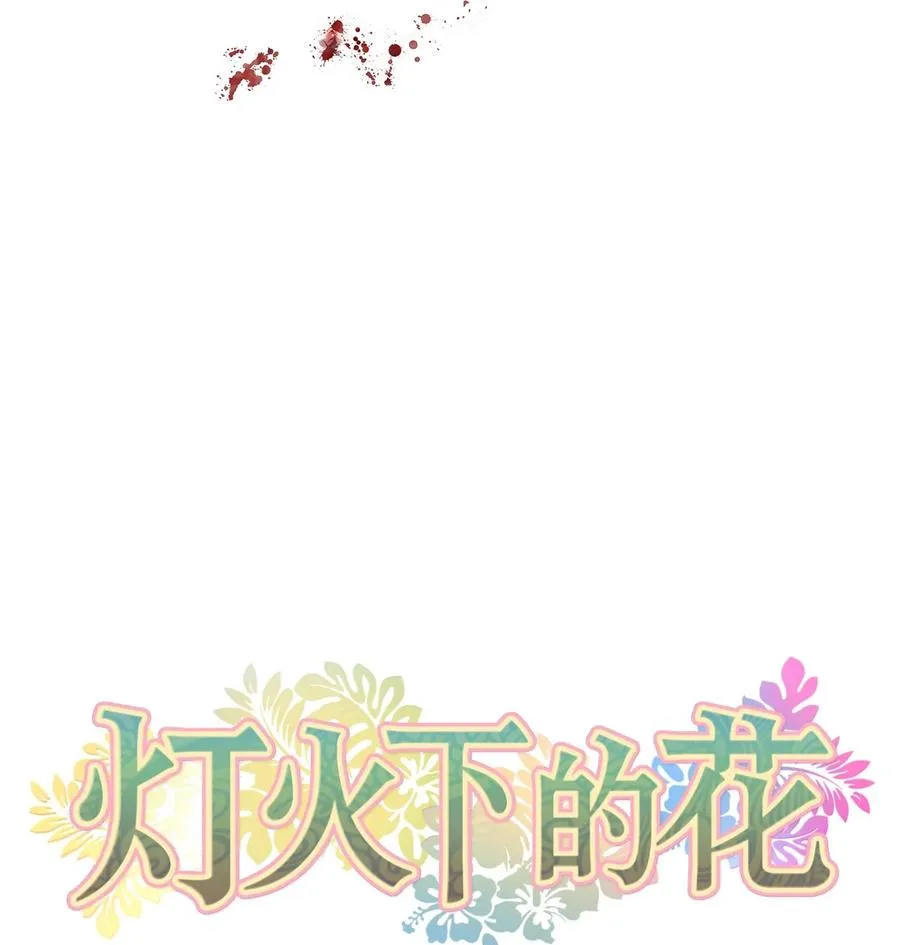 26 相见（1） 第8页