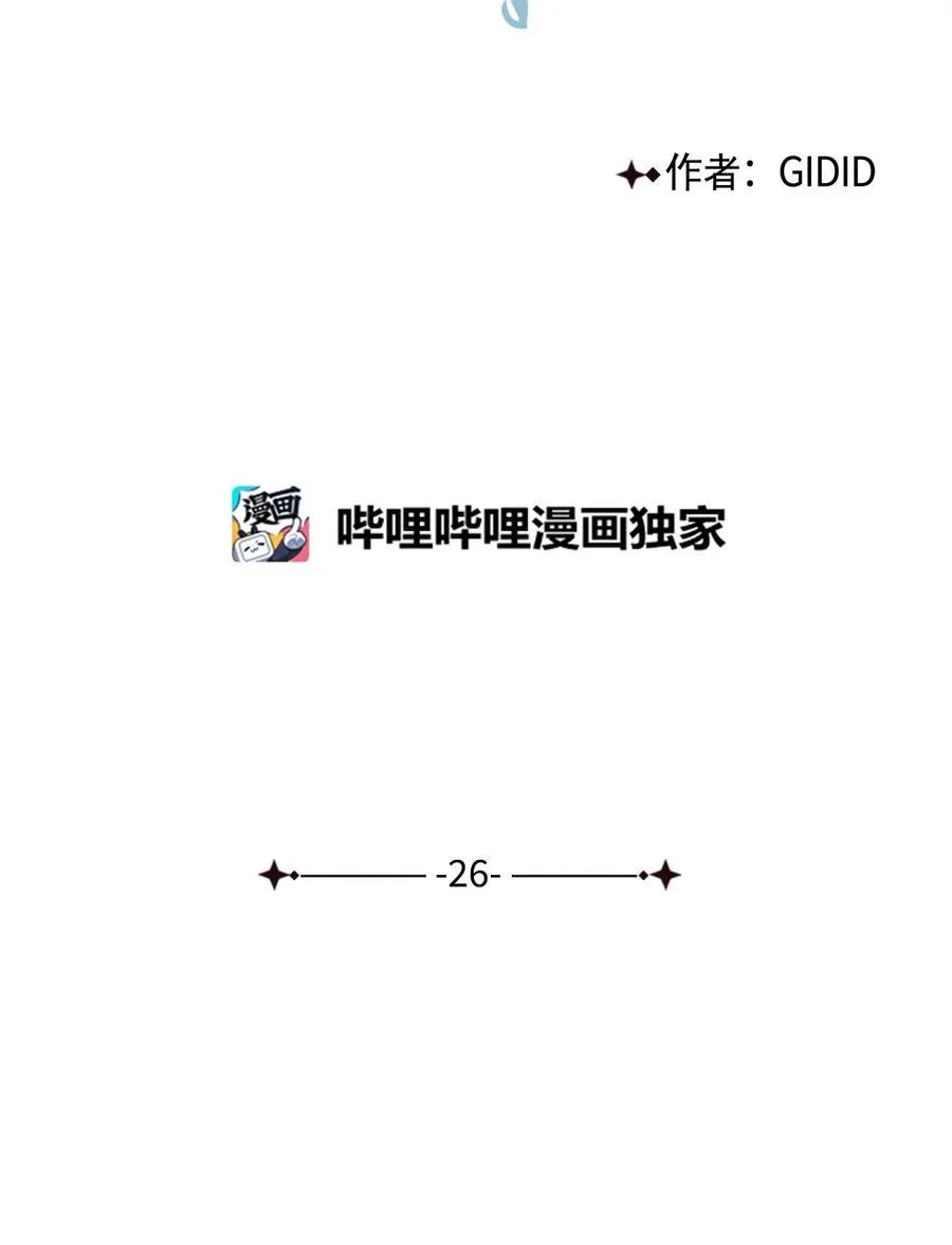26 相见（1） 第9页