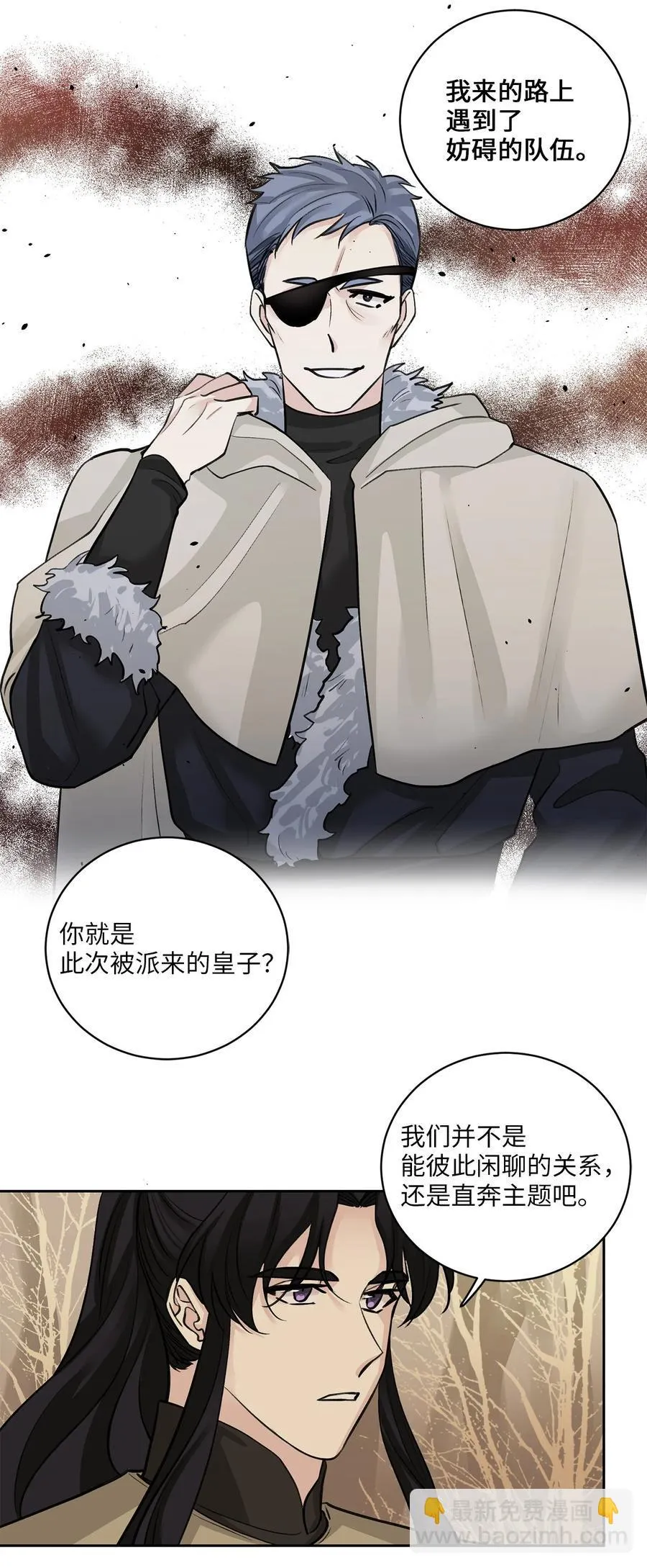 26 相见（1） 第15页