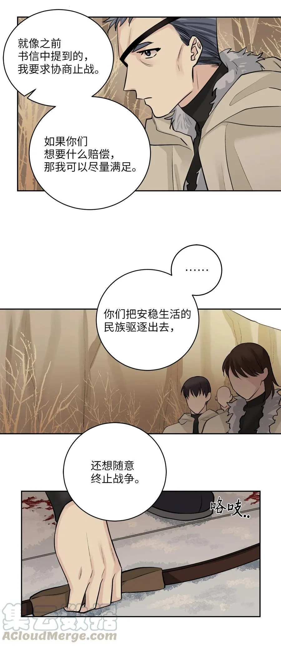26 相见（1） 第16页
