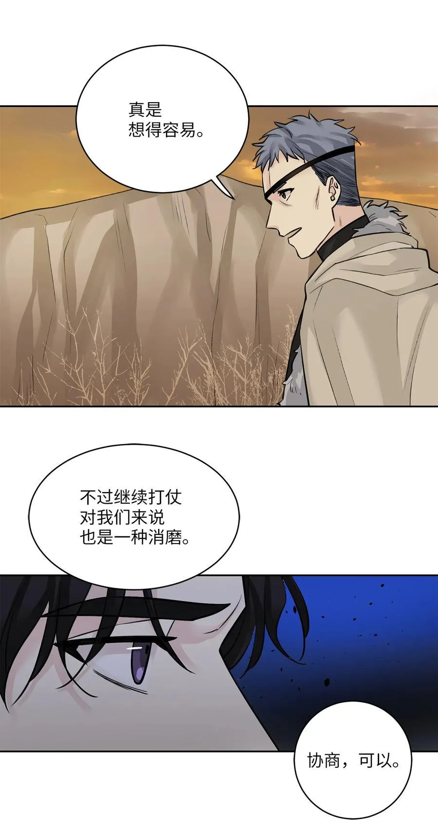 26 相见（1） 第17页