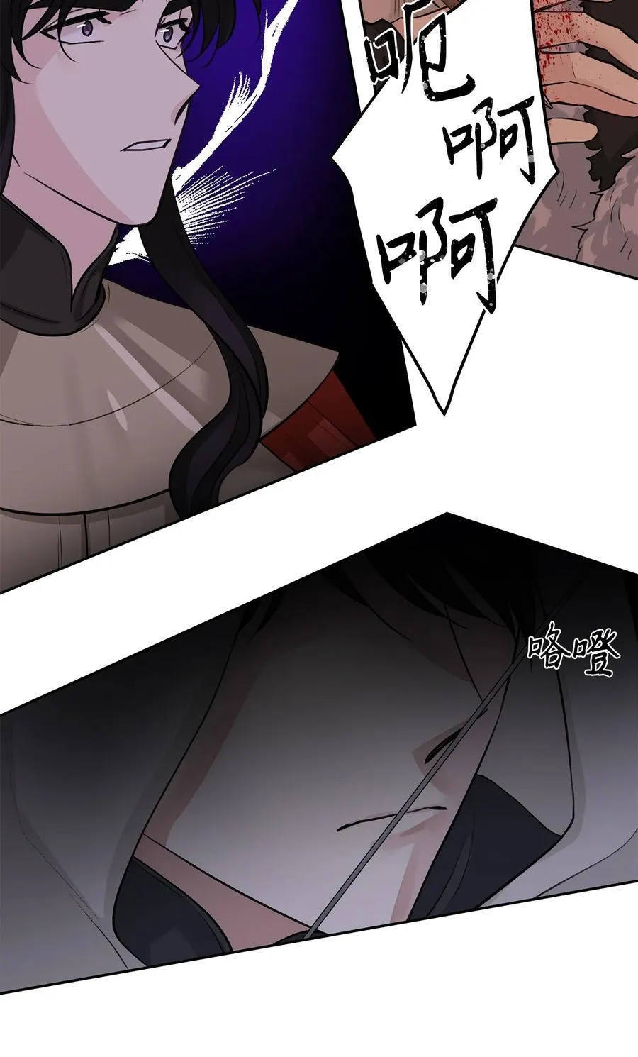 26 相见（1） 第24页