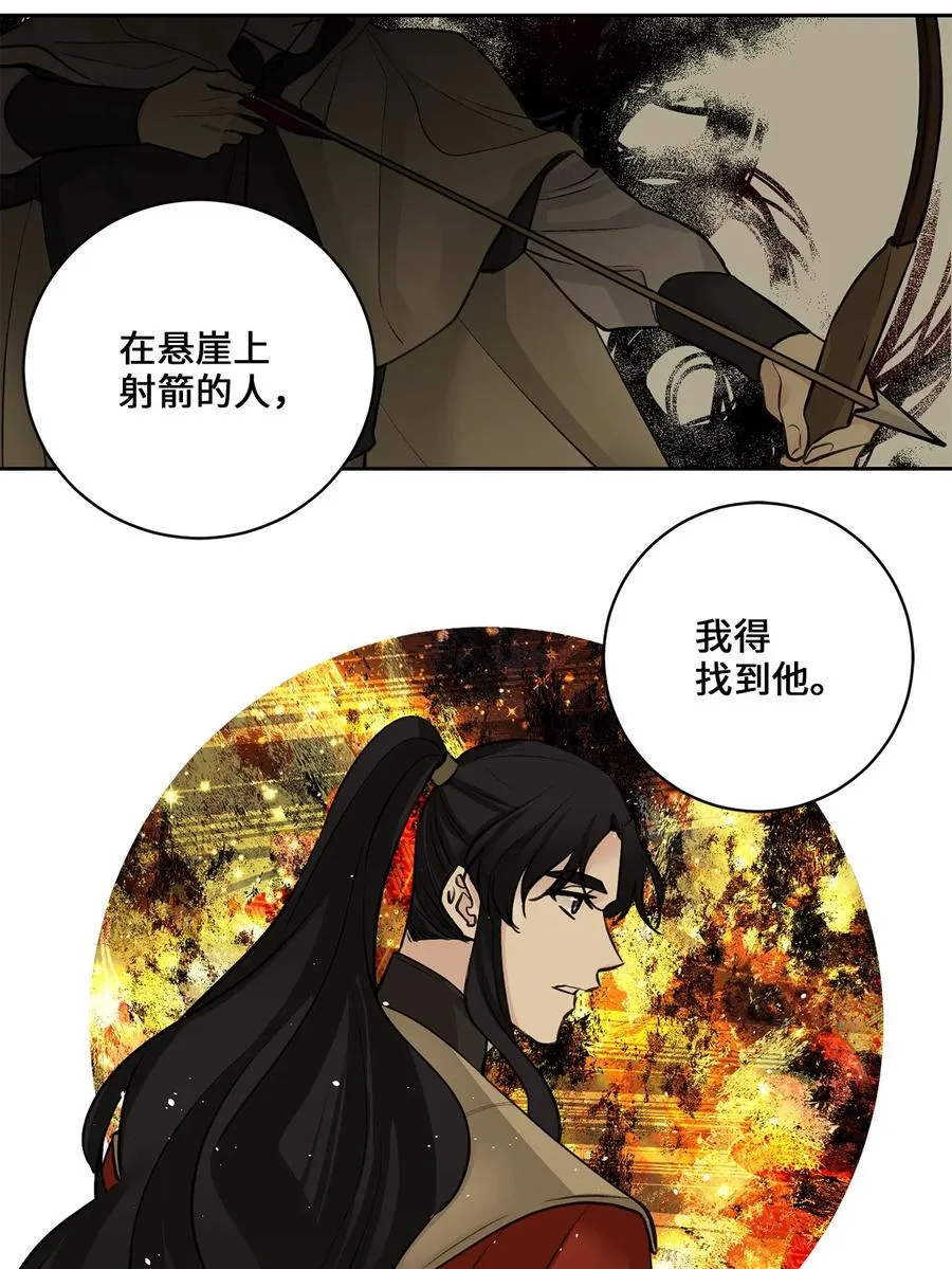 26 相见（1） 第29页