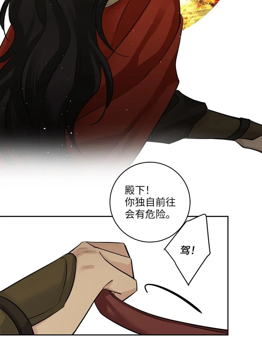 26 相见（1） 第30页