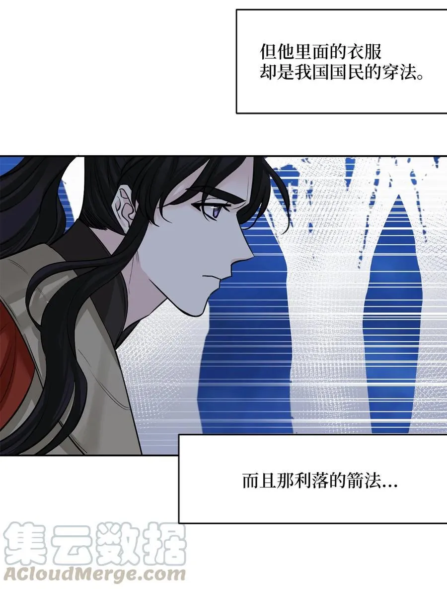 26 相见（1） 第34页