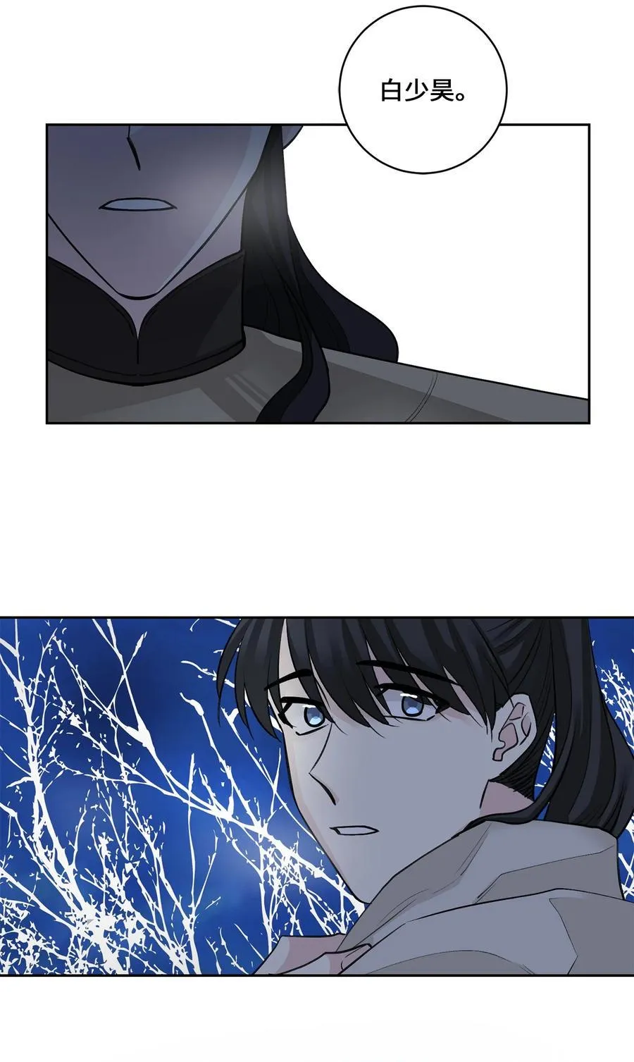 26 相见（1） 第39页