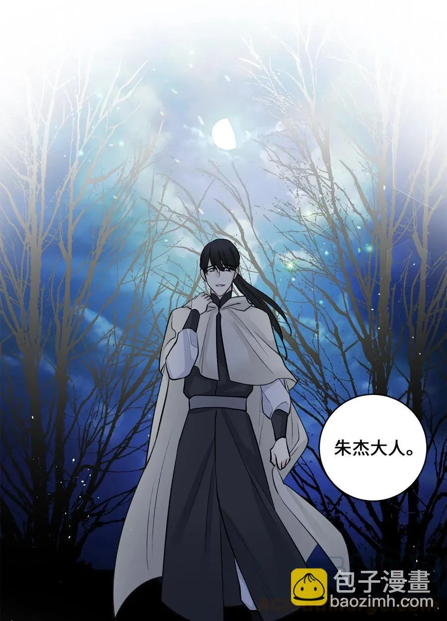 26 相见（1） 第40页