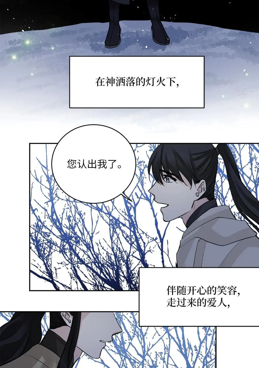 26 相见（1） 第41页
