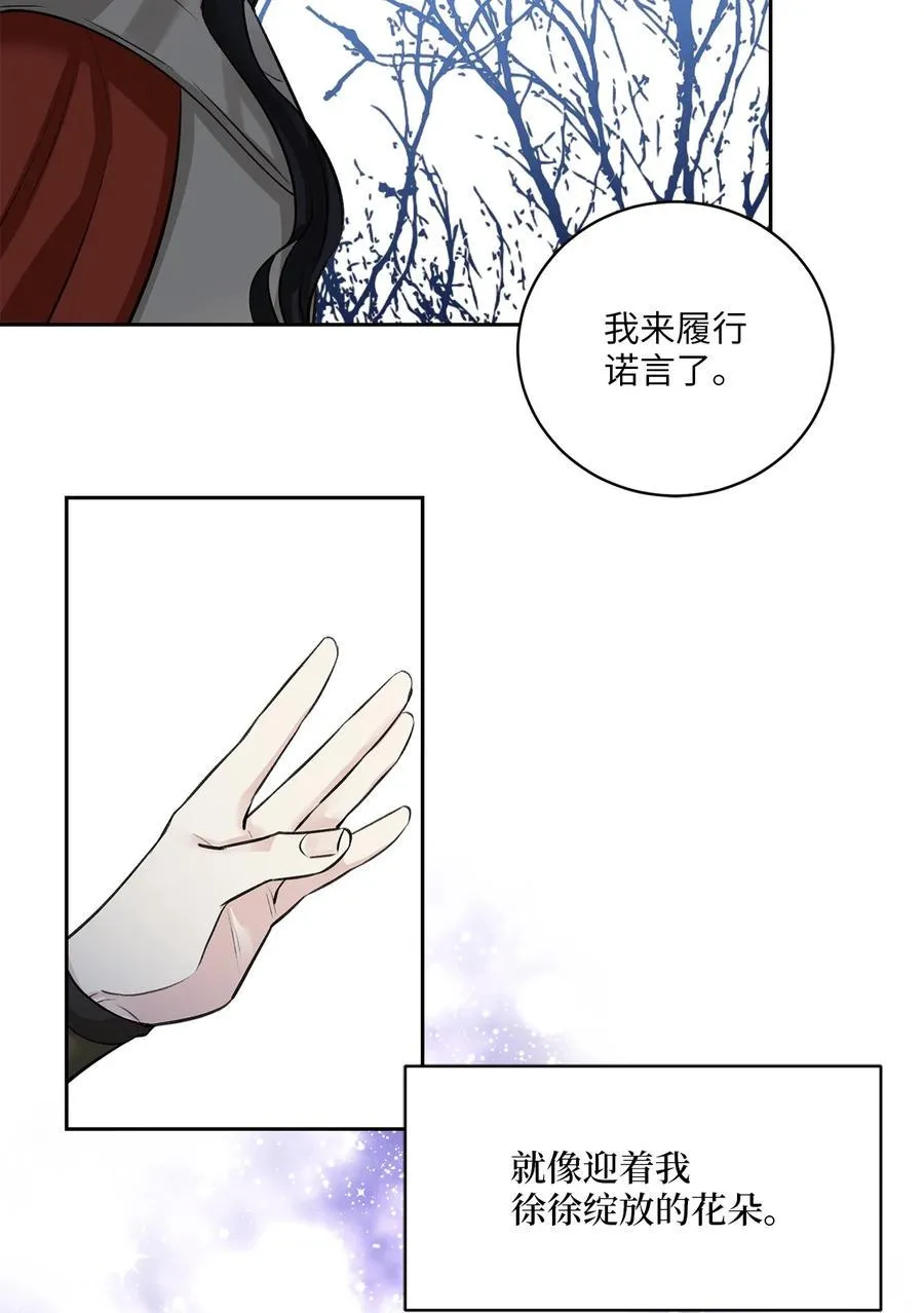 26 相见（1） 第42页