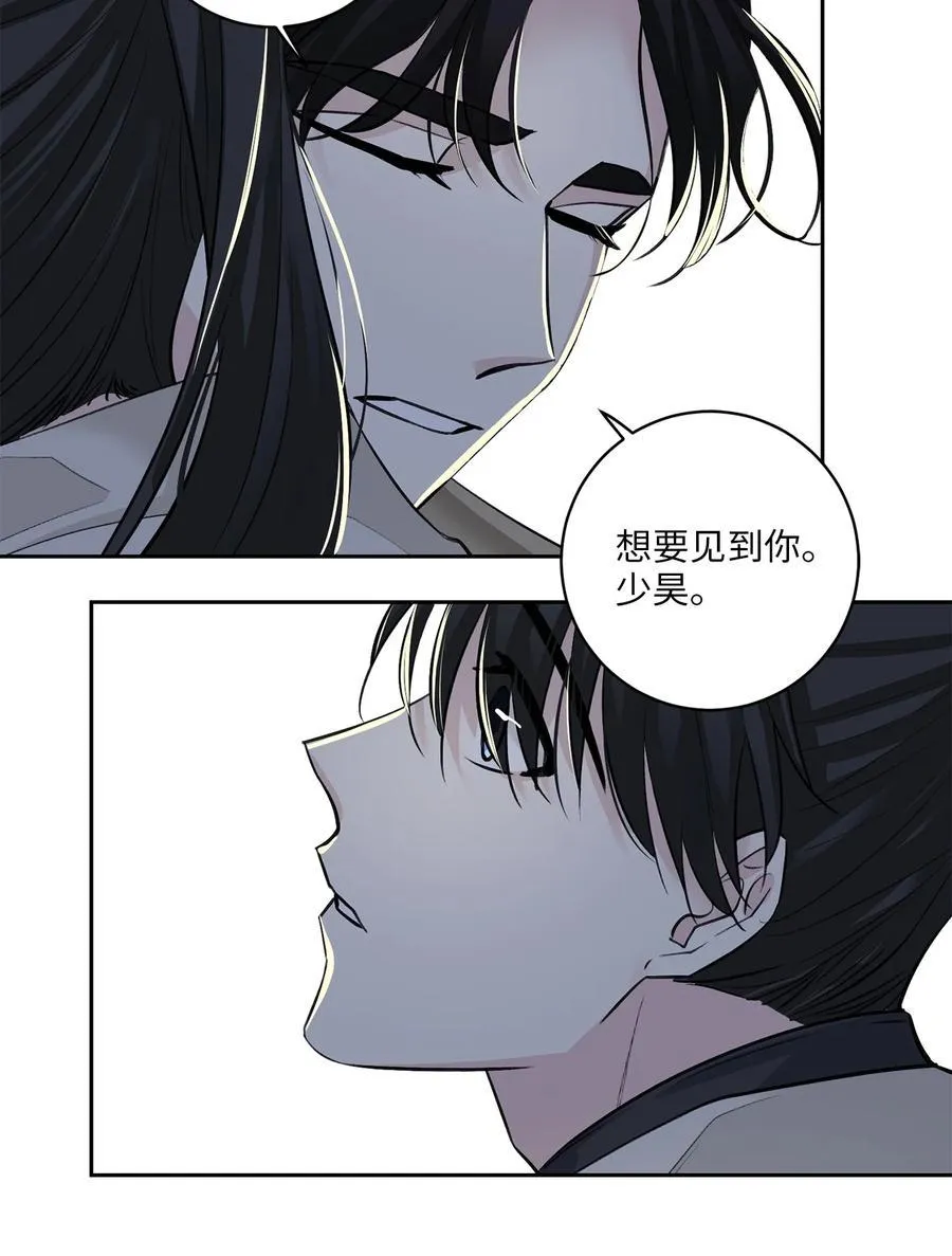26 相见（1） 第44页
