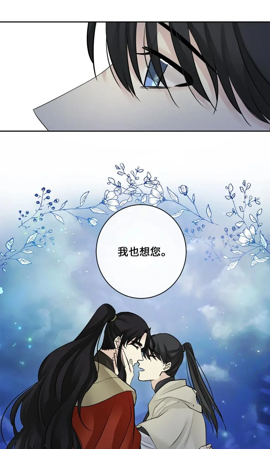 26 相见（1） 第45页
