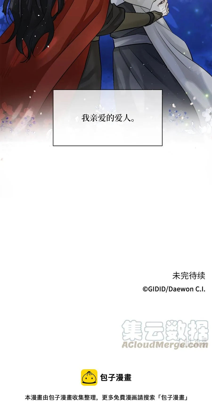26 相见（1） 第46页