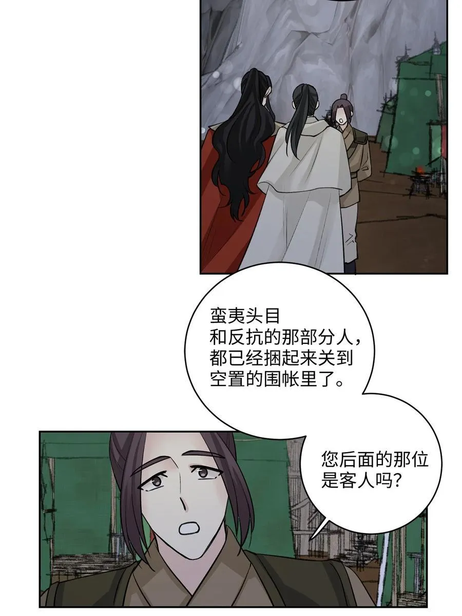 27 相见（2） 第2页