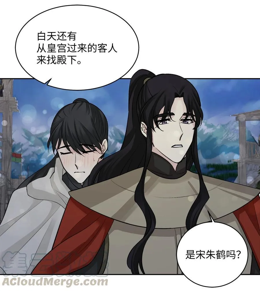 27 相见（2） 第3页