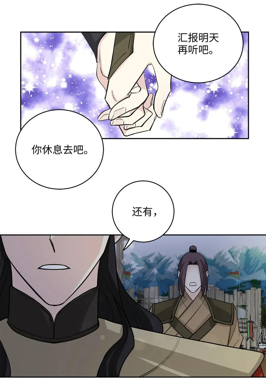 27 相见（2） 第4页