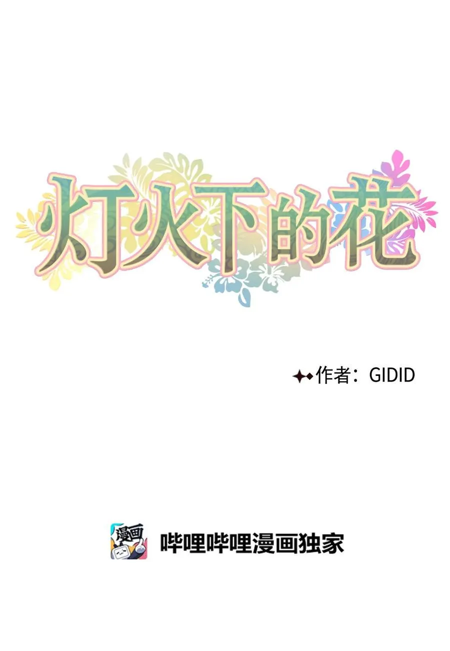 27 相见（2） 第6页