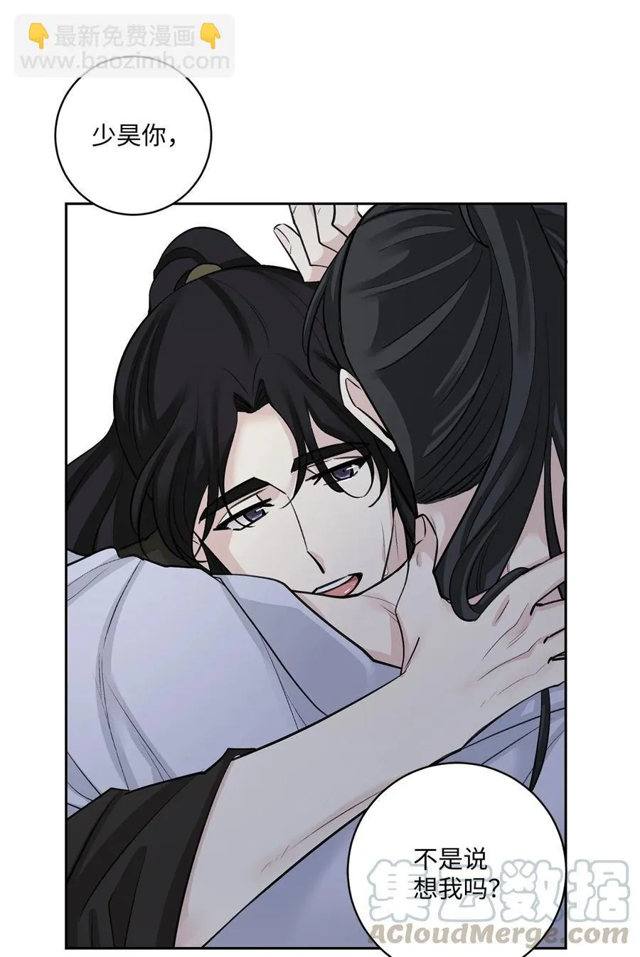 27 相见（2） 第9页