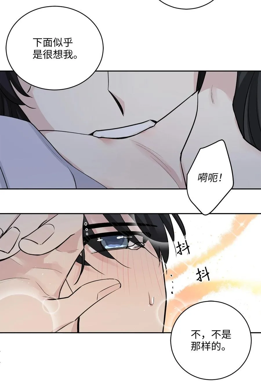 27 相见（2） 第10页