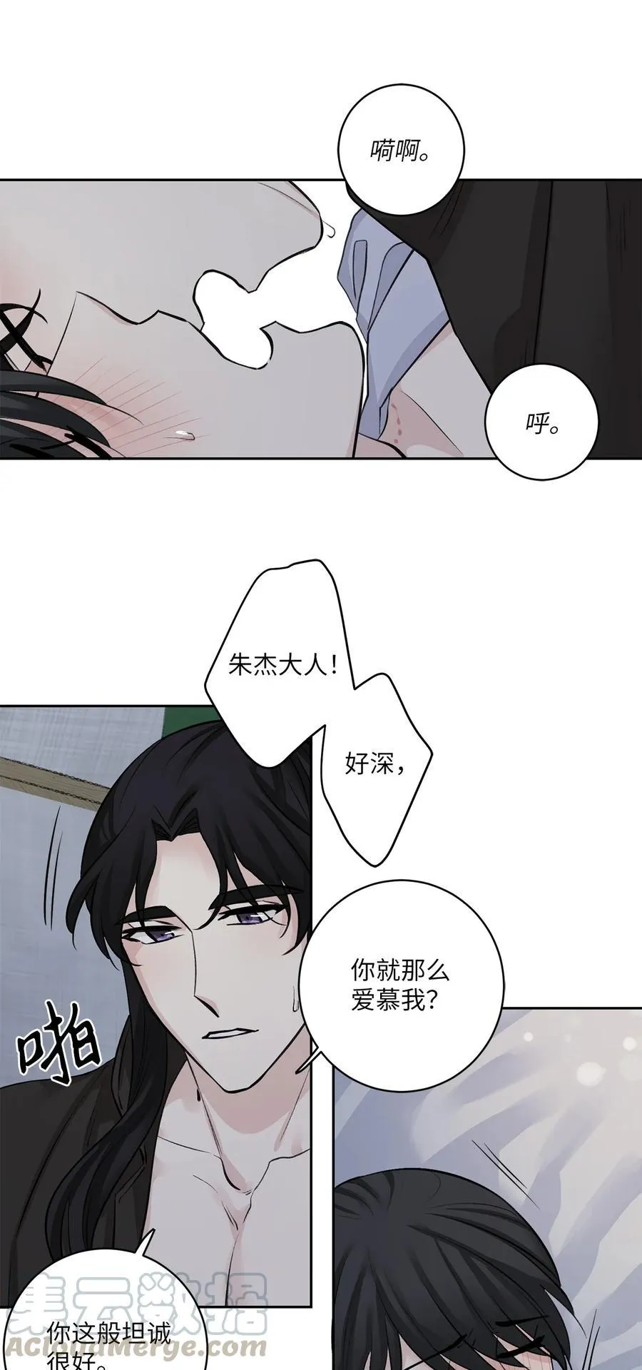 27 相见（2） 第15页