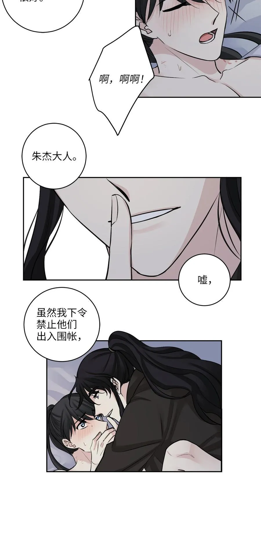 27 相见（2） 第16页