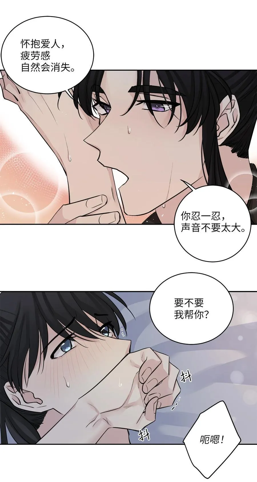 27 相见（2） 第18页