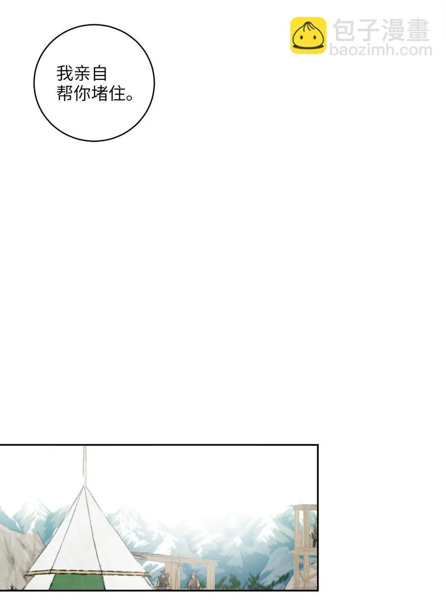 27 相见（2） 第20页