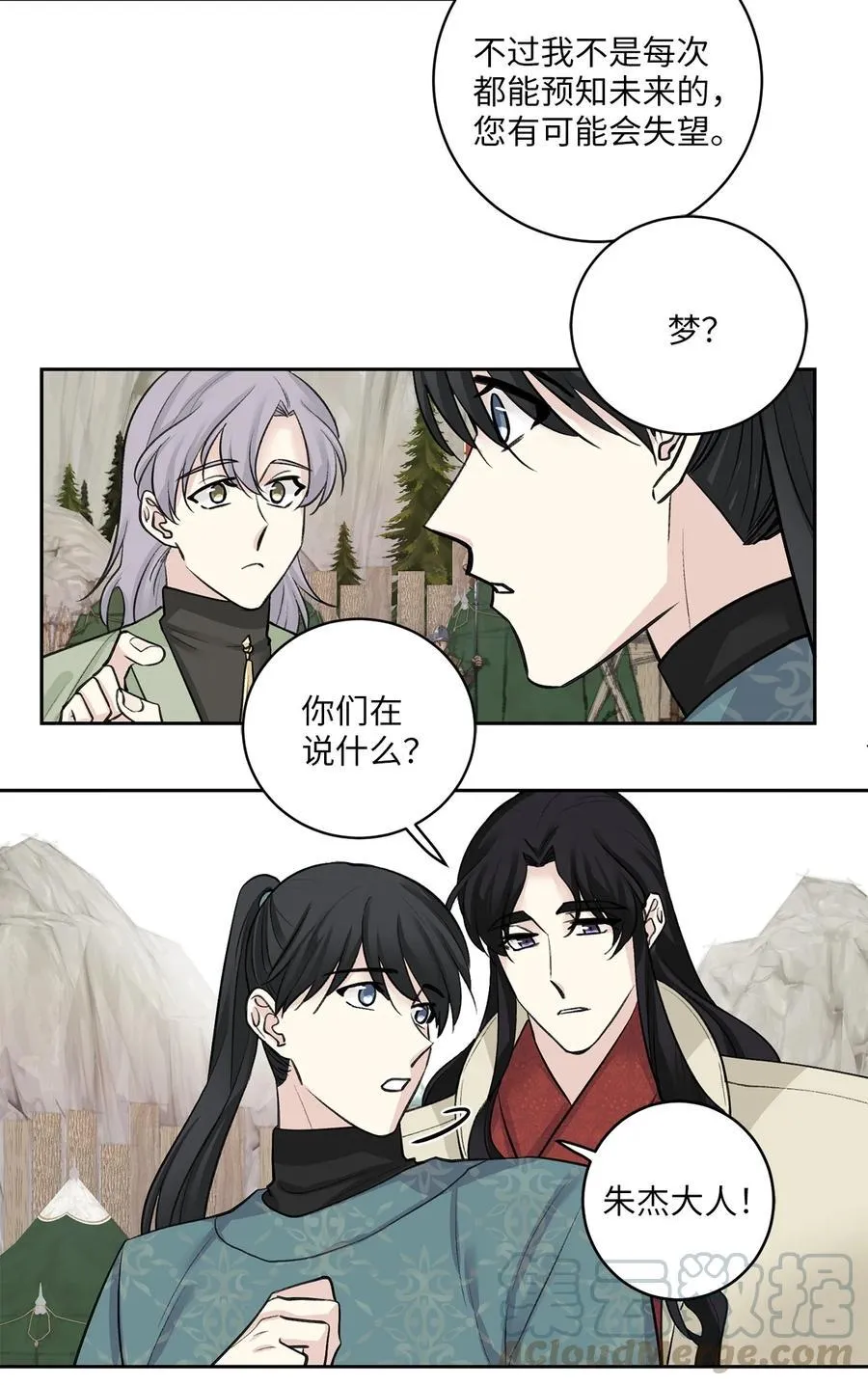 27 相见（2） 第27页