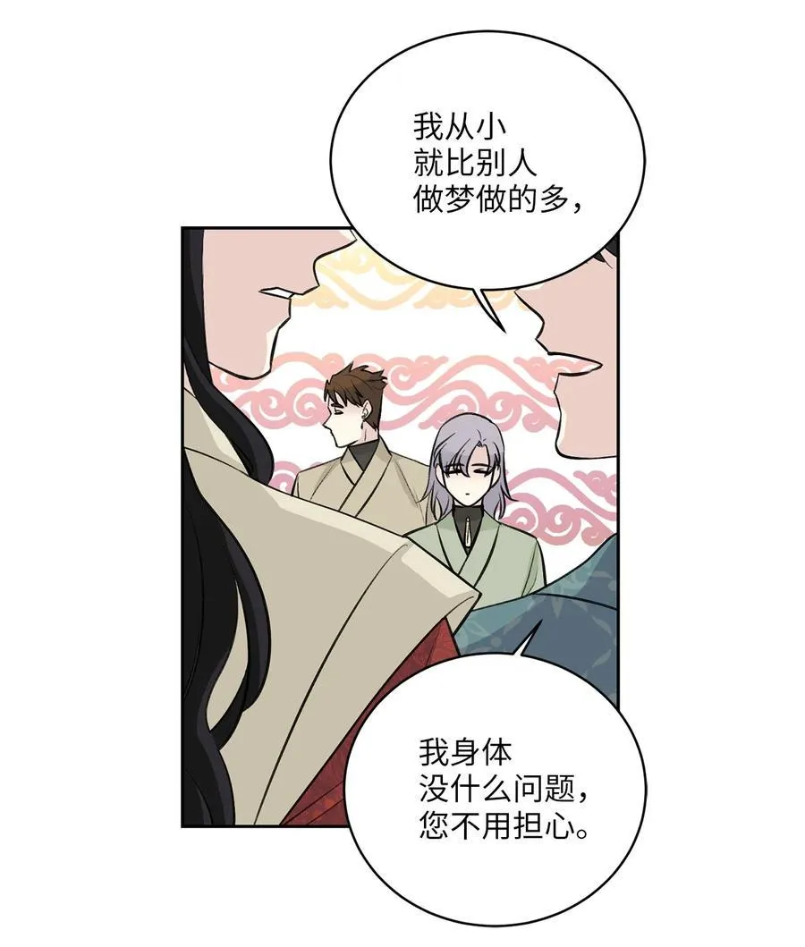 27 相见（2） 第30页