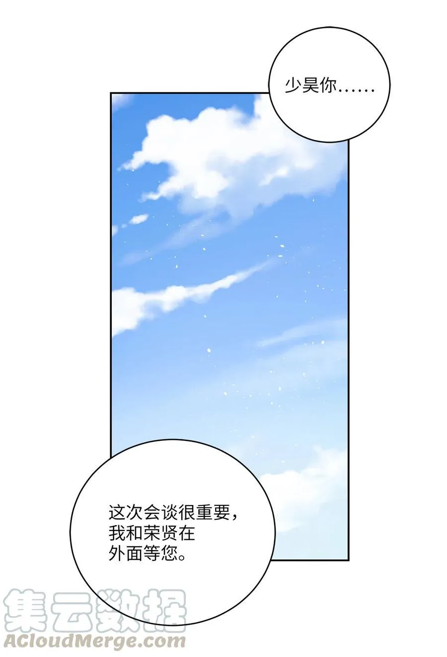 27 相见（2） 第33页