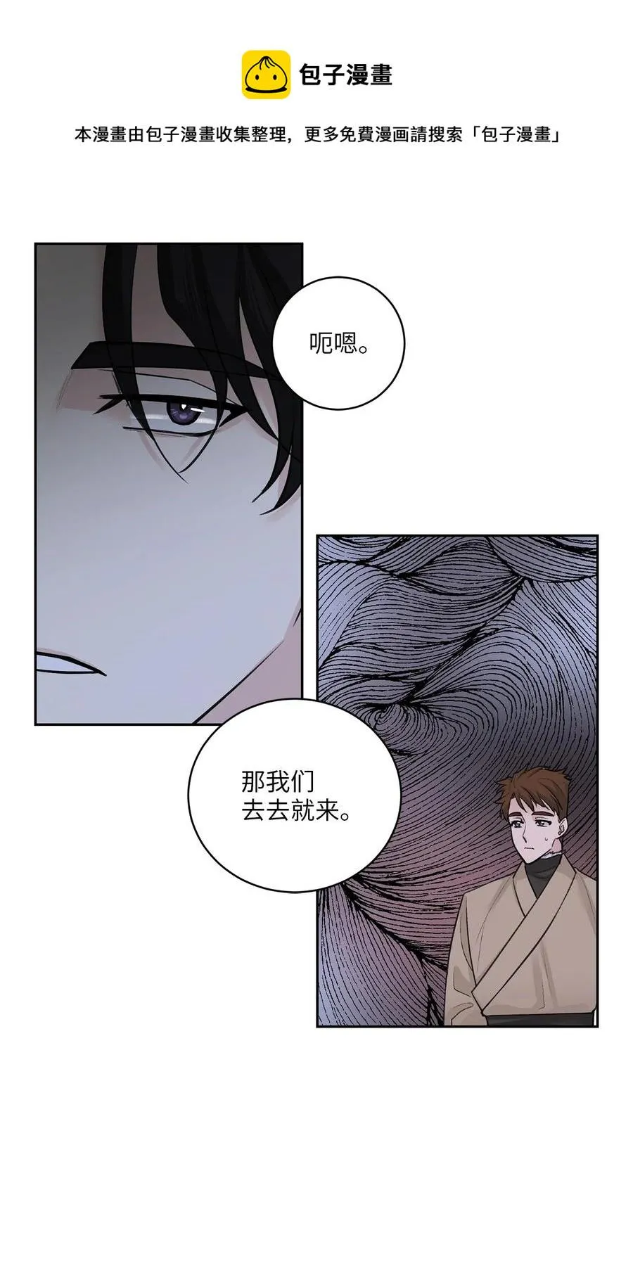 27 相见（2） 第34页