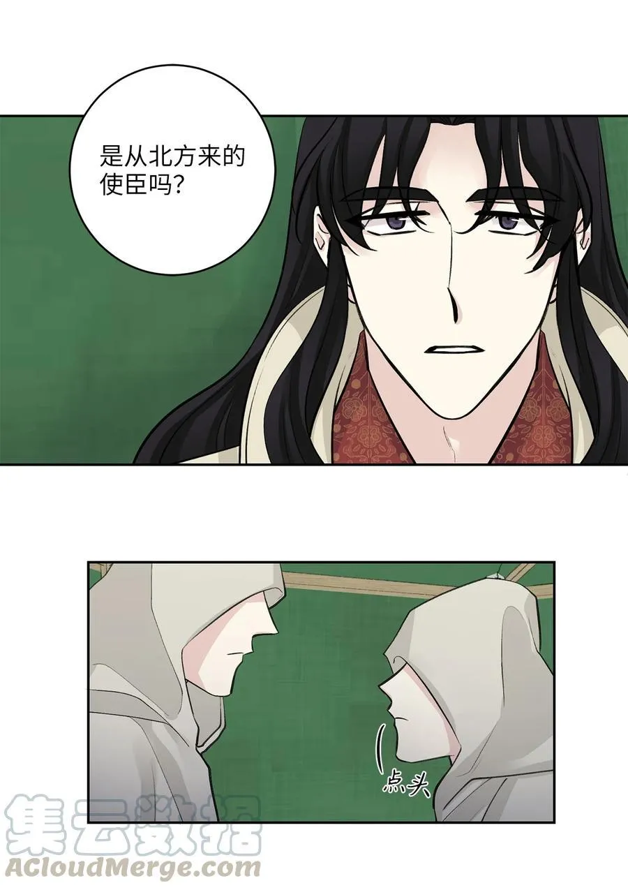 27 相见（2） 第37页