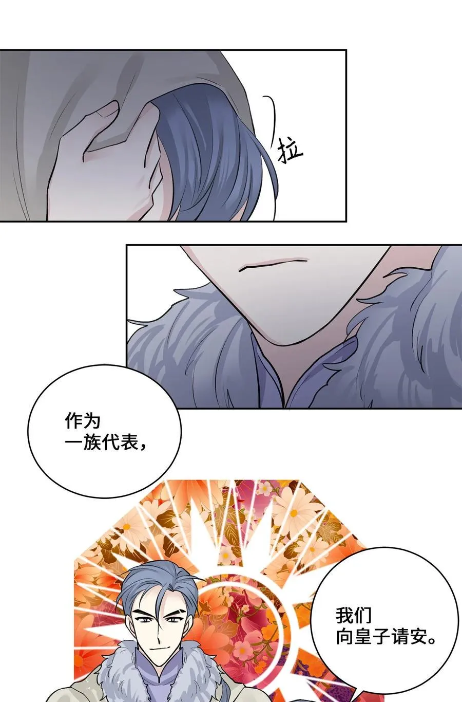 27 相见（2） 第38页
