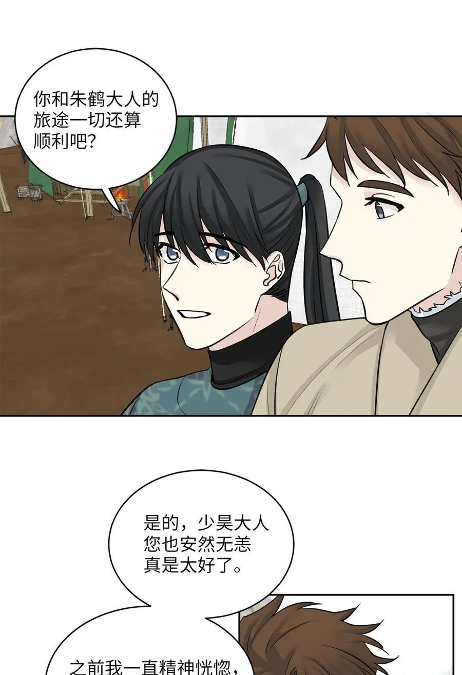 28 谈判 第2页