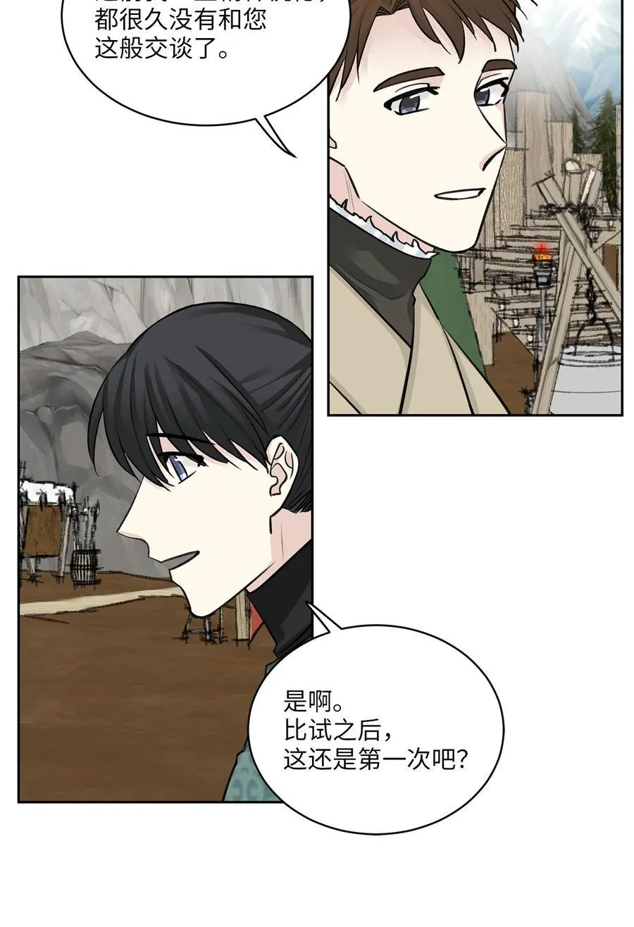 28 谈判 第3页