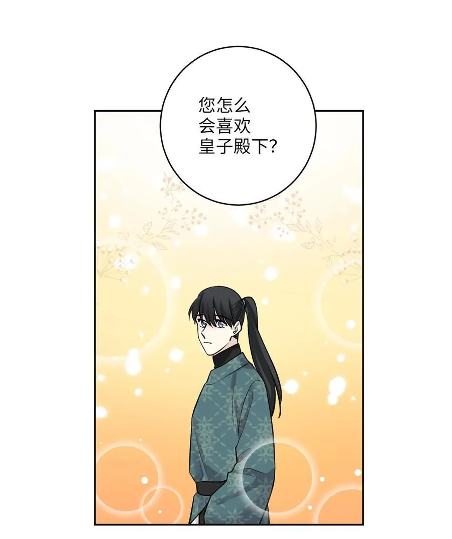 28 谈判 第5页