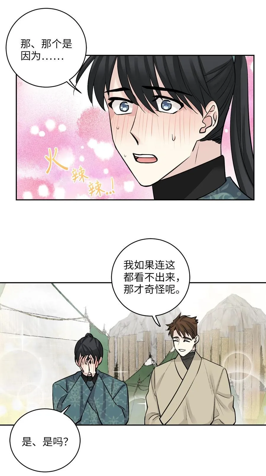 28 谈判 第6页