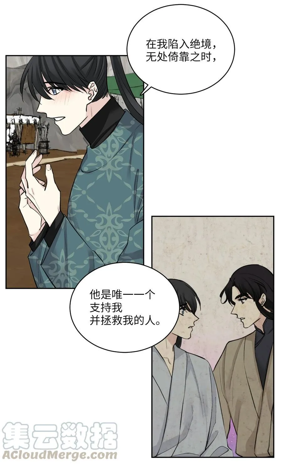 28 谈判 第7页