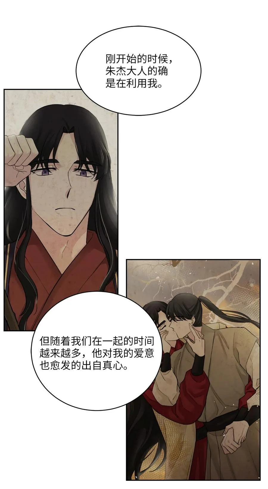 28 谈判 第9页