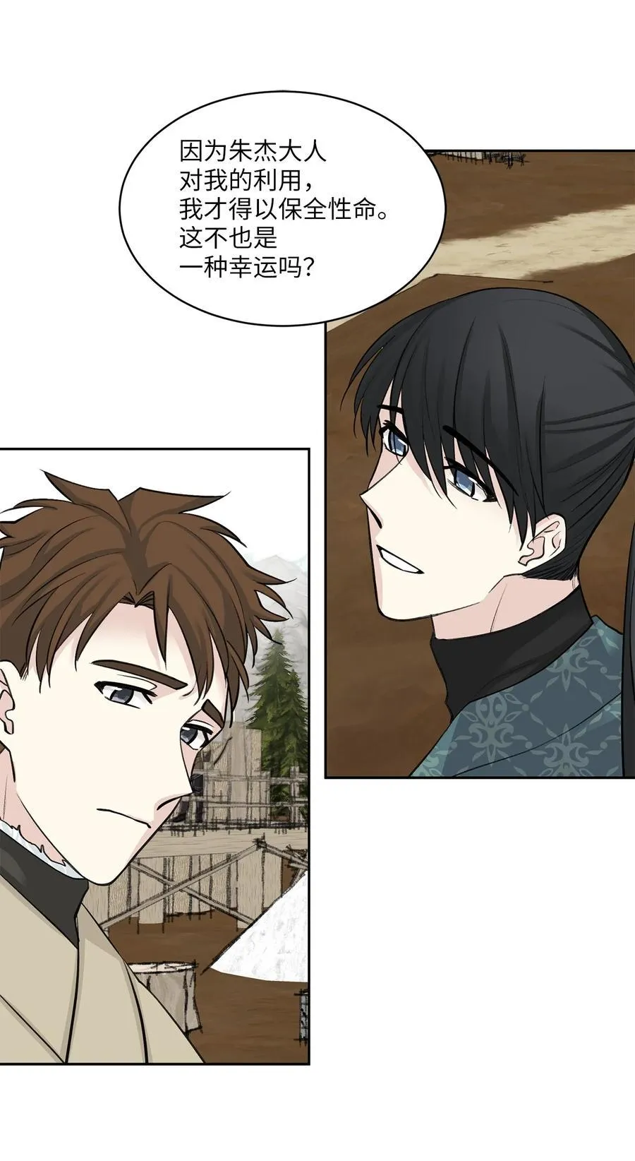 28 谈判 第11页