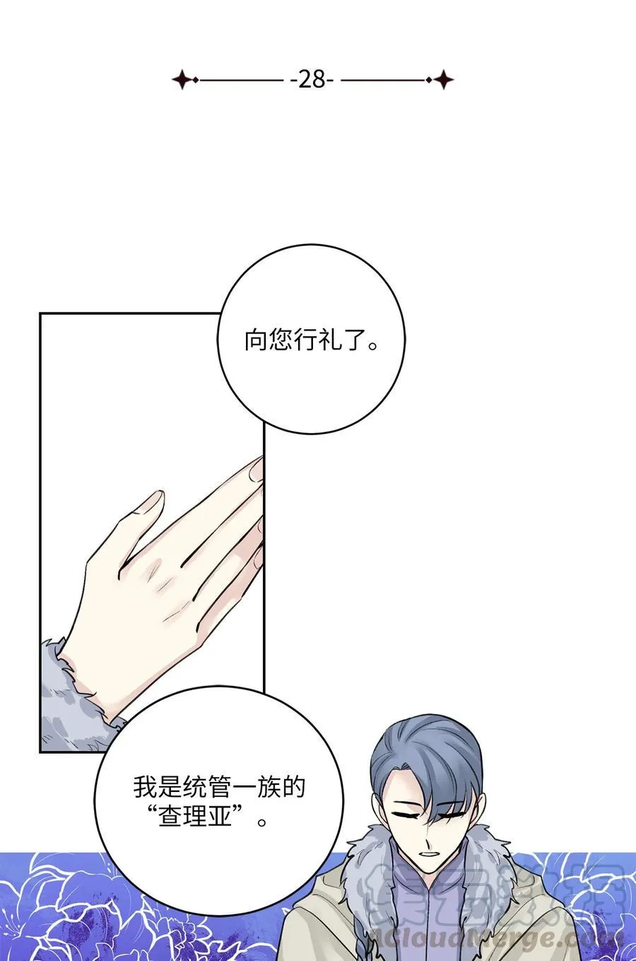 28 谈判 第19页