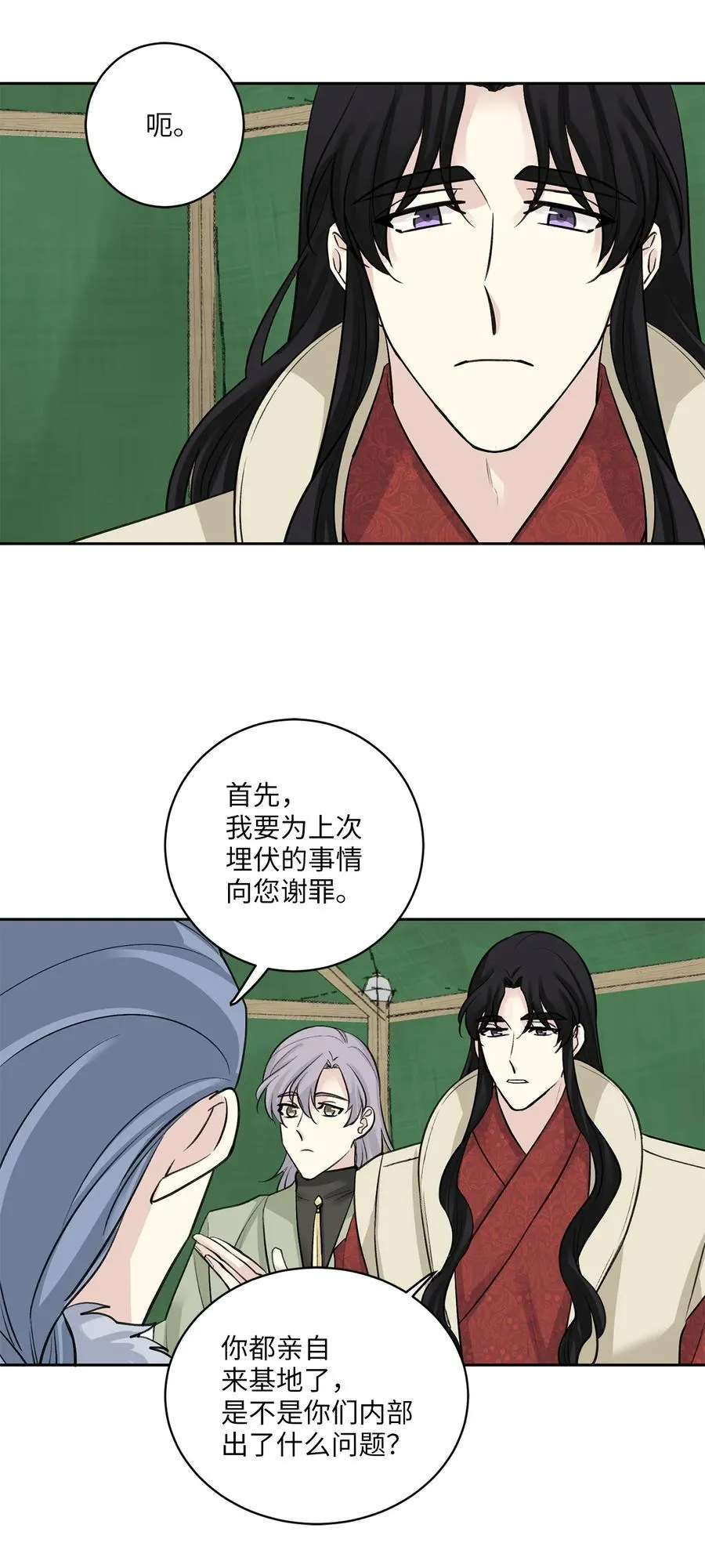 28 谈判 第21页