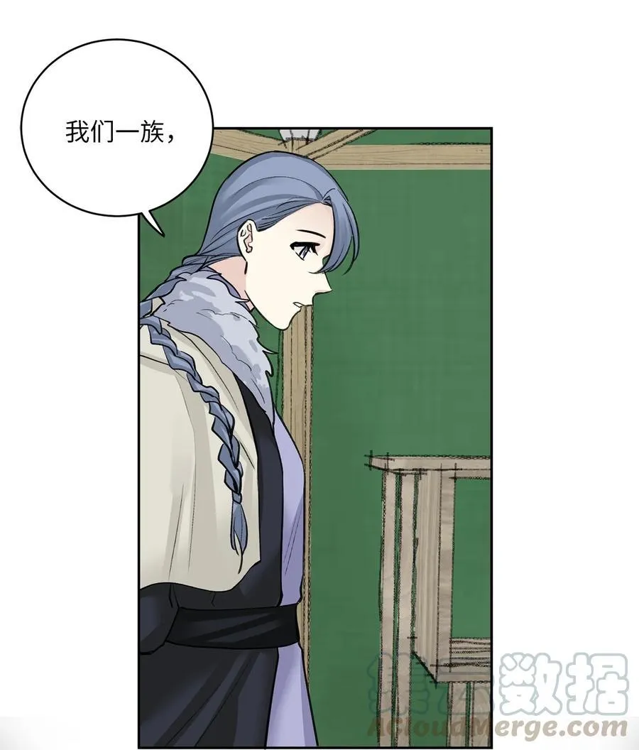 28 谈判 第22页