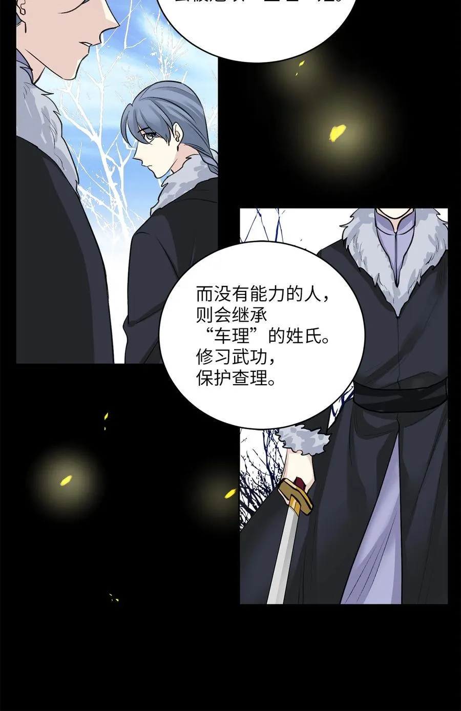 28 谈判 第24页