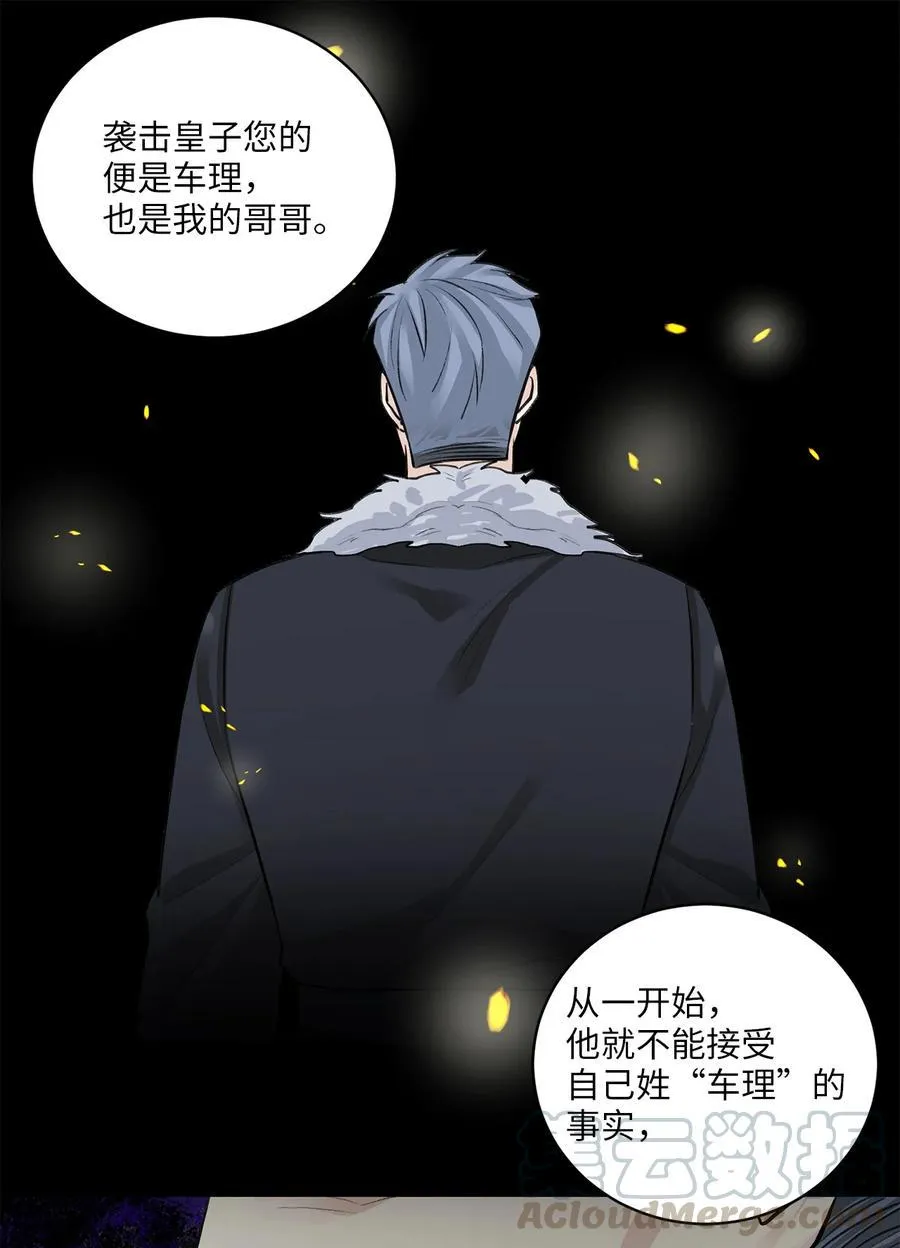 28 谈判 第25页