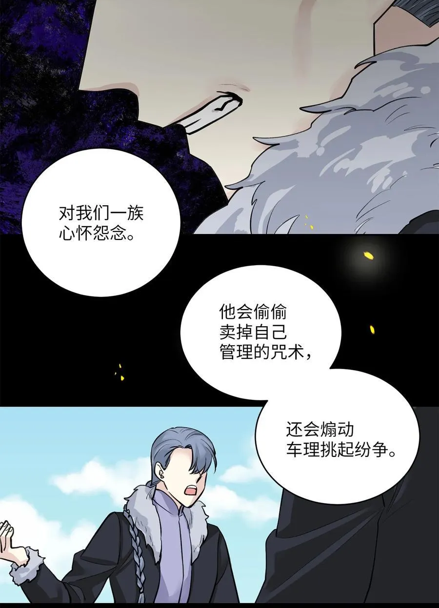28 谈判 第26页